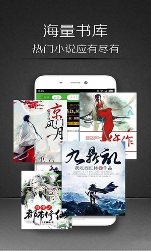 小说快递 v5.11.2.09 安卓版图2