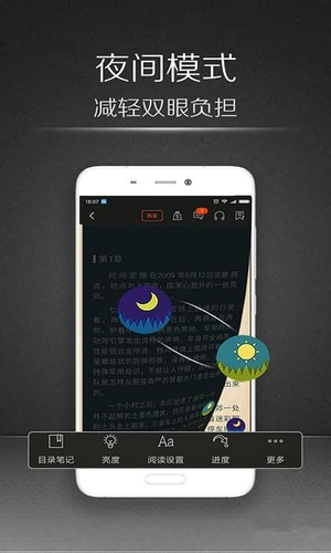 小说快递 v5.11.2.09 安卓版图1