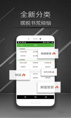 小说快递 v5.11.2.09 安卓版图4