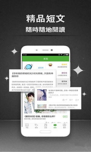 小说快递 v5.11.2.09 安卓版图3