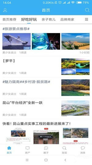 昆山视窗下载 v1.3.0 安卓版图3