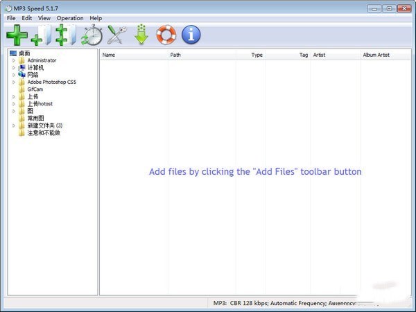 MP3播放速度调节器(MP3 Speed) v5.1.7 免费版图1