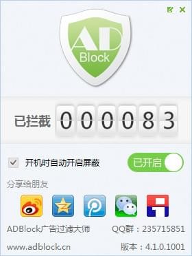 ADBlock广告过滤大师下载 v5.2.0.1004 官方版图1
