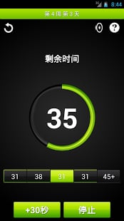 6周完美健身app下载 v2.0.4.4 安卓版图4