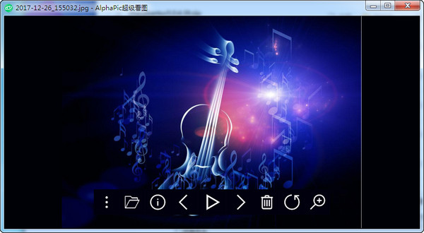 AlphaPic超级看图下载 v6.7.0.62官方版图1