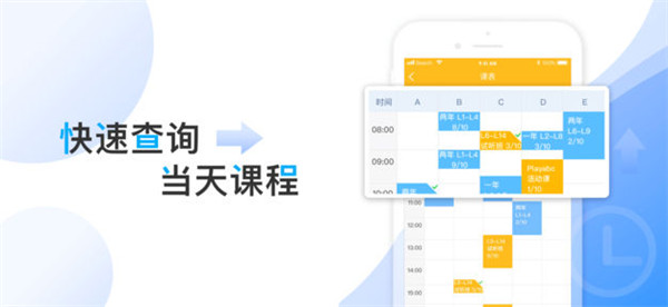 精中课堂ios版 v1.0.3 苹果版图3
