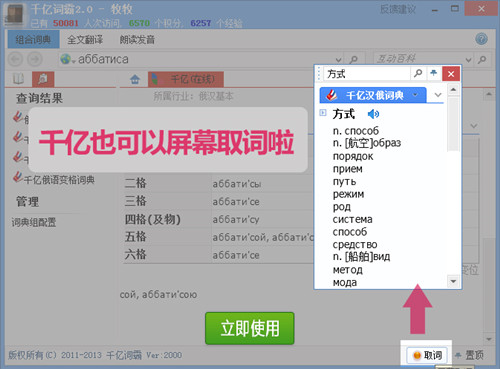 千亿词霸下载 v2.21 官方版图2