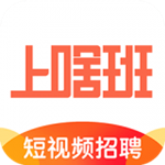 上啥班下载