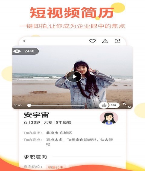 上啥班 v3.7.1 安卓版图1