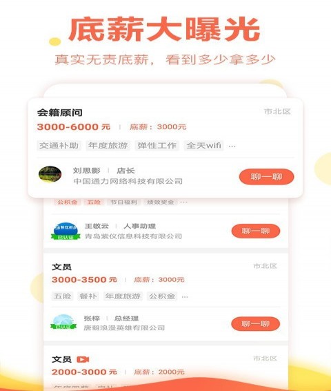 上啥班 v3.7.1 安卓版图3