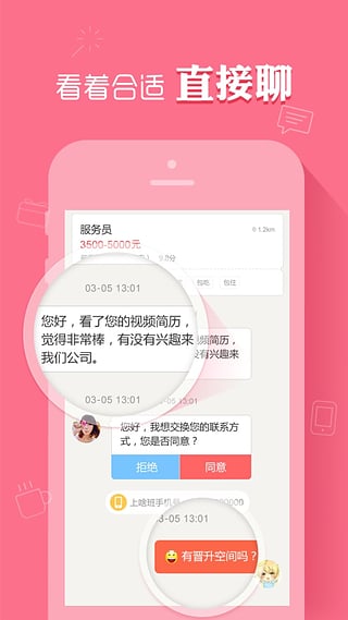 上啥班 v3.7.1 安卓版图4
