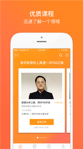 就学 v4.4 安卓版图5