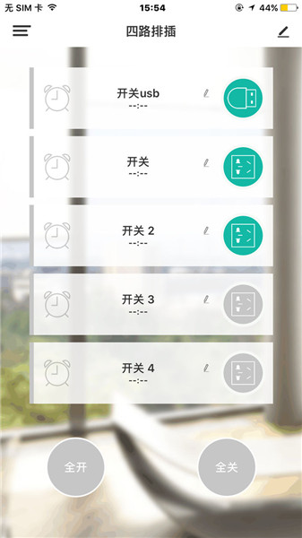 必格智居app v1.0 苹果版图3