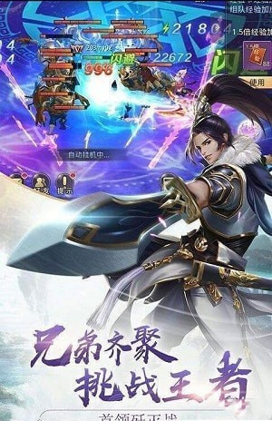 九界仙梦手游 V2.8 安卓版图3