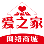 爱之家商城app