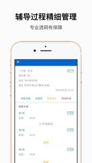 子衿教师app下载 v3.1.6 安卓版图3