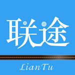 联途iPhone版