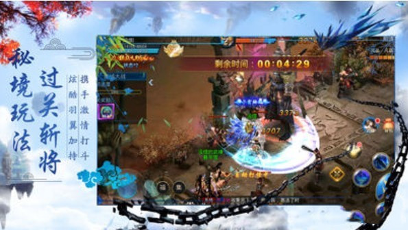 九转仙途手游 v2.8.0 安卓版图1