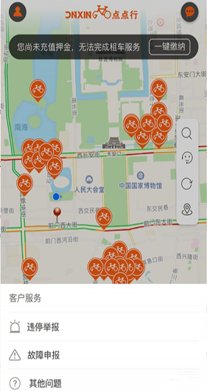 智慧燕郊下载 v20.3 手机版图4