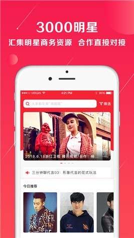 优星库下载 v2.0 安卓版图2