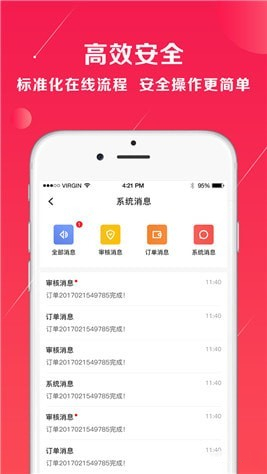 优星库下载 v2.0 安卓版图3