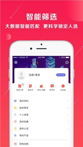 优星库下载 v2.0 安卓版图4