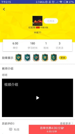 MaxSay v1.0 安卓版图4