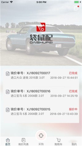 袋鼠配下载 v1.4.0 安卓版图1