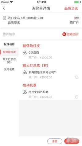 袋鼠配下载 v1.4.0 安卓版图2