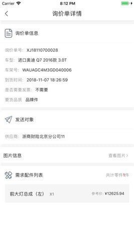 袋鼠配下载 v1.4.0 安卓版图3