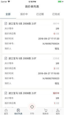 袋鼠配下载 v1.4.0 安卓版图4