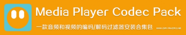 Media Player Codec Pack Plus v4.5.3 官方版图2