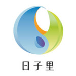日子里