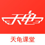 天龟课堂app