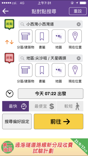 新巴城巴 v3.5.5 苹果版图4