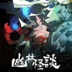 幽林怪谈修改器