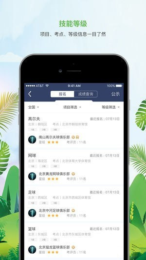 MEDO体育 v1.3.1 安卓版图4