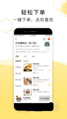 急先蜂下载 V2.1.7 安卓版图4