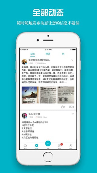 友帮 v3.2.1 安卓版图1
