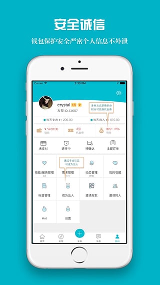 友帮 v3.2.1 安卓版图3