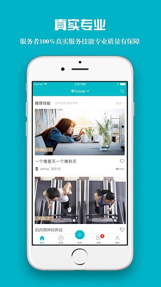 友帮 v3.2.1 安卓版图4