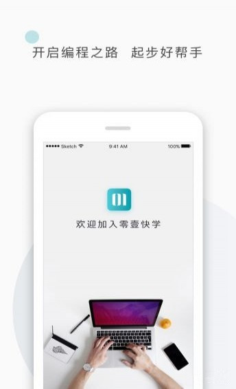 零壹快学安卓版