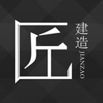匠建造苹果版