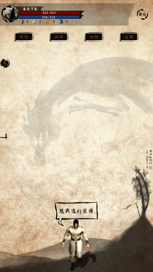 行走江湖手机版 v1.0.1 安卓版图4