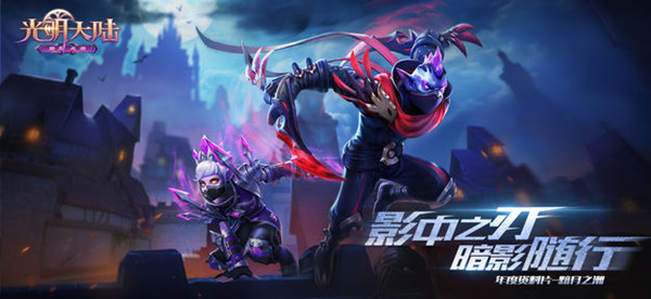 光明大陆ios版