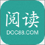 道客阅读手机客户端