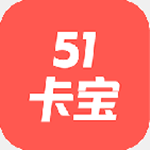 51卡宝app