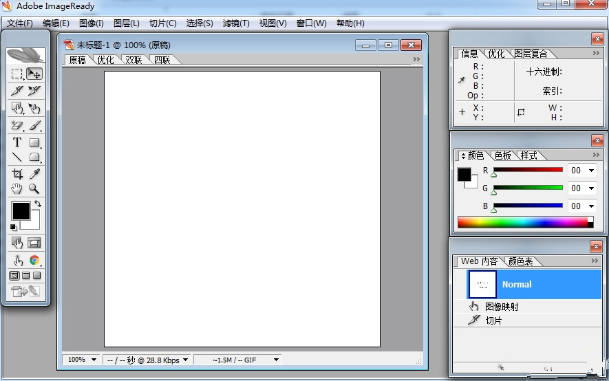 adobe imageready cs6 简体中文绿色版图2