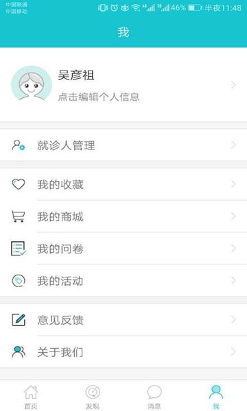 孕康在线安卓版 V2.5.0 手机版图4