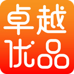 卓越优品苹果版
